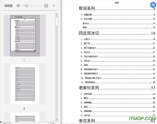 娱乐圈吃瓜文档420页,420页“吃瓜”文档深度剖析