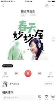 娱乐吃瓜酱背景音乐下载,揭秘热门剧集幕后旋律之谜