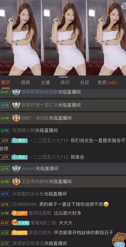 娱乐主播吃瓜内容